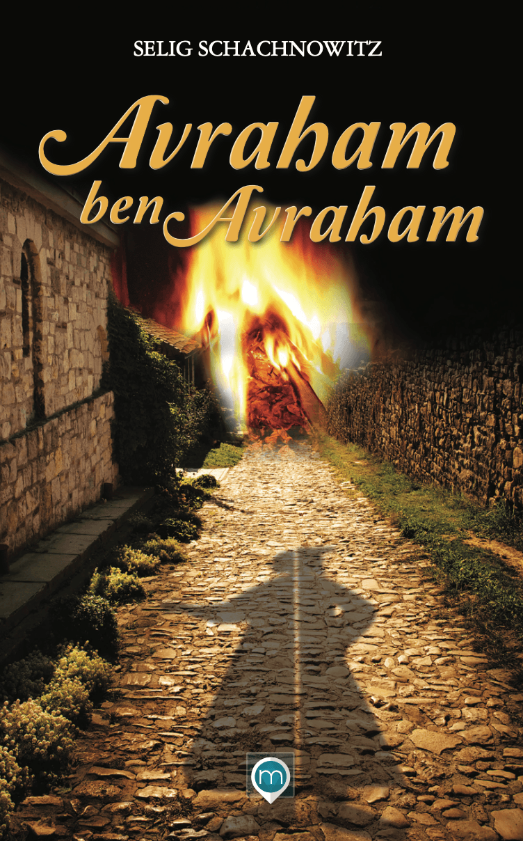 Avraham ben Avraham